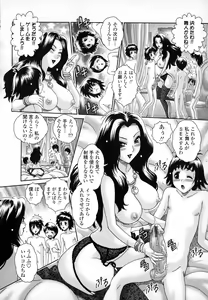 Page 101 of Hitoduma Yuuenchi - preview thumbnail