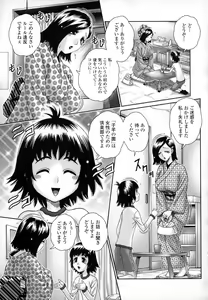 Page 120 of Hitoduma Yuuenchi - preview thumbnail