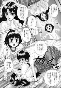 Page 142 of Hitoduma Yuuenchi - preview thumbnail