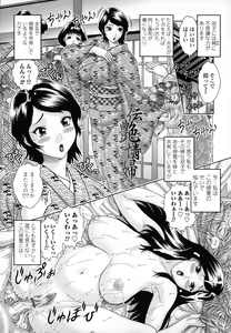 Page 162 of Hitoduma Yuuenchi - preview thumbnail