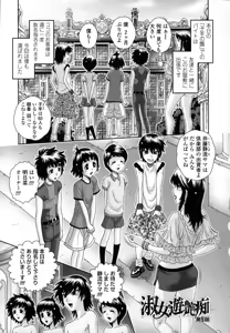 Page 98 of Hitoduma Yuuenchi - preview thumbnail