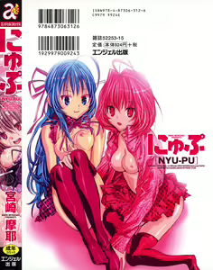 Page 166 of Nyu-pu - preview thumbnail