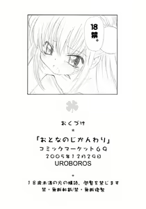 Page 33 of Otona no Jikanwari - preview thumbnail