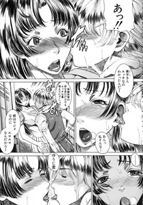 Page 149 of Anettai - preview thumbnail