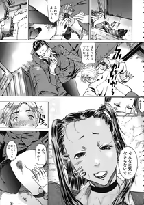 Page 171 of Anettai - preview thumbnail