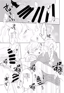 Page 14 of Usanui Onanie - preview thumbnail