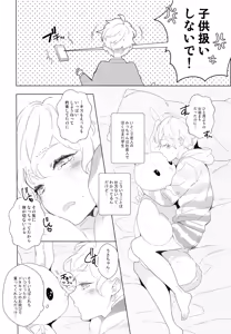 Page 5 of Usanui Onanie - preview thumbnail