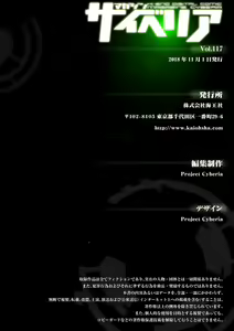 Page 195 of Magazine Cyberia Vol. 117 - preview thumbnail