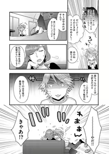 Page 91 of Magazine Cyberia Vol. 117 - preview thumbnail