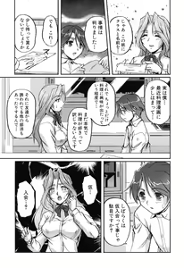 Page 179 of Toshiue ISM - preview thumbnail