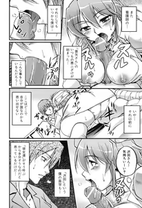 Page 86 of Toshiue ISM - preview thumbnail