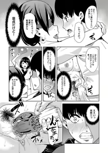 Page 146 of COMIC Magnum Vol. 115 - preview thumbnail