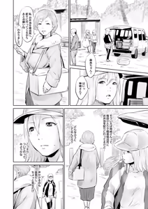 Page 85 of COMIC Magnum Vol. 116 - preview thumbnail