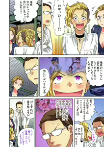 Page 103 of Gaticomi Vol. 91 - preview thumbnail