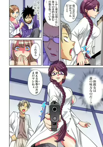 Page 105 of Gaticomi Vol. 91 - preview thumbnail