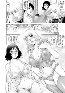 Page 139 of Gaticomi Vol. 91 - preview thumbnail