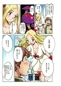Page 187 of Gaticomi Vol. 91 - preview thumbnail