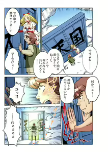 Page 188 of Gaticomi Vol. 91 - preview thumbnail