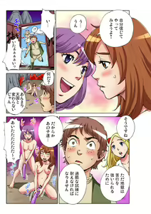 Page 196 of Gaticomi Vol. 91 - preview thumbnail