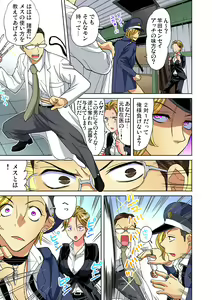 Page 96 of Gaticomi Vol. 91 - preview thumbnail