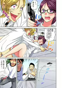 Page 102 of Gaticomi Vol. 92 - preview thumbnail