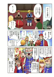 Page 191 of Gaticomi Vol. 92 - preview thumbnail