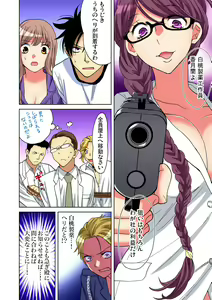 Page 85 of Gaticomi Vol. 92 - preview thumbnail
