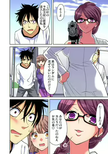 Page 93 of Gaticomi Vol. 92 - preview thumbnail