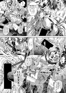Page 203 of COMIC Shingeki 2018-12 - preview thumbnail