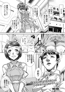 Page 220 of COMIC Shingeki 2018-12 - preview thumbnail