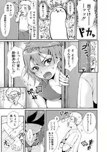 Page 227 of COMIC Shingeki 2018-12 - preview thumbnail