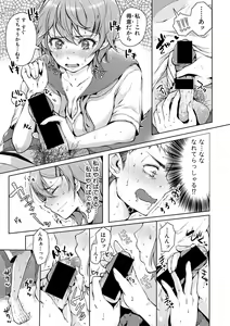 Page 231 of COMIC Shingeki 2018-12 - preview thumbnail