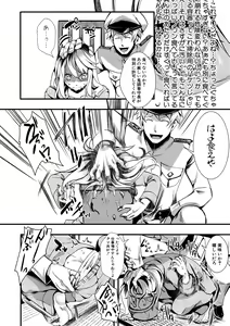 Page 352 of COMIC Shingeki 2018-12 - preview thumbnail