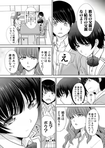 Page 42 of COMIC Shingeki 2018-12 - preview thumbnail