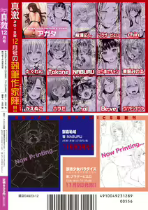 Page 422 of COMIC Shingeki 2018-12 - preview thumbnail