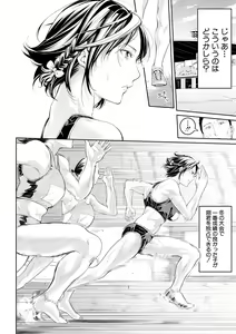 Page 78 of COMIC Shingeki 2018-12 - preview thumbnail