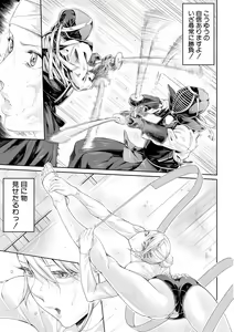 Page 81 of COMIC Shingeki 2018-12 - preview thumbnail