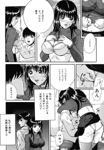 Page 119 of Dorei Haha Monzetsu Imouto - preview thumbnail