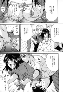 Page 73 of Dorei Haha Monzetsu Imouto - preview thumbnail