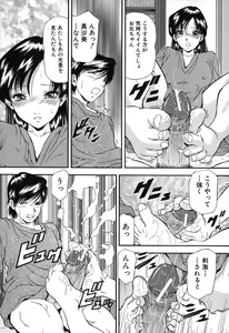 Page 18 of Jiishiki Kajou - Intense Masturbation - preview thumbnail