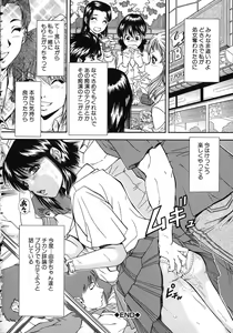 Page 198 of Jiishiki Kajou - Intense Masturbation - preview thumbnail