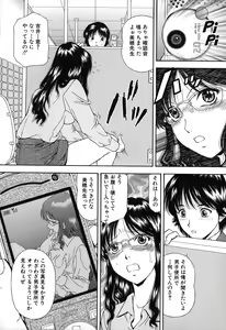 Page 82 of Jiishiki Kajou - Intense Masturbation - preview thumbnail