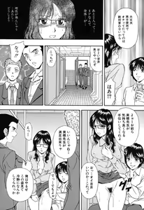 Page 89 of Jiishiki Kajou - Intense Masturbation - preview thumbnail