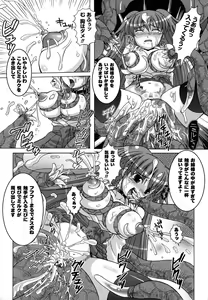 Page 118 of The Erotic Tentacle in Nightmare - preview thumbnail