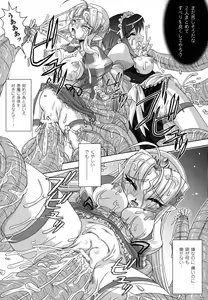 Page 130 of The Erotic Tentacle in Nightmare - preview thumbnail