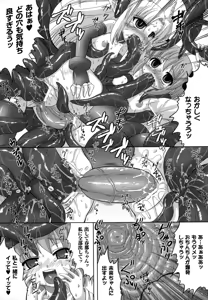 Page 23 of The Erotic Tentacle in Nightmare - preview thumbnail