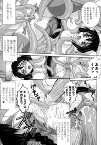 Page 83 of The Erotic Tentacle in Nightmare - preview thumbnail