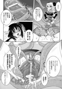 Page 86 of The Erotic Tentacle in Nightmare - preview thumbnail