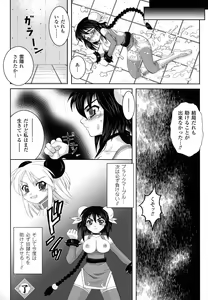 Page 89 of The Erotic Tentacle in Nightmare - preview thumbnail