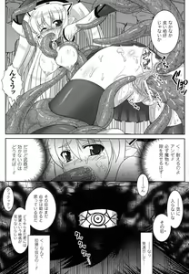 Page 98 of The Erotic Tentacle in Nightmare - preview thumbnail
